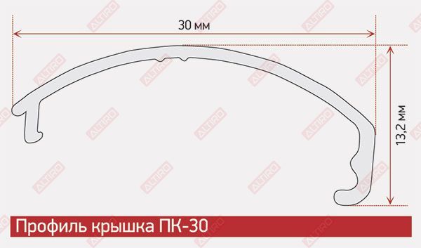 Профиль СВ2-30 анодированный матовое серебро, паз 10 мм, длина 3,10 м в Тольятти - картинка, изображение, фото